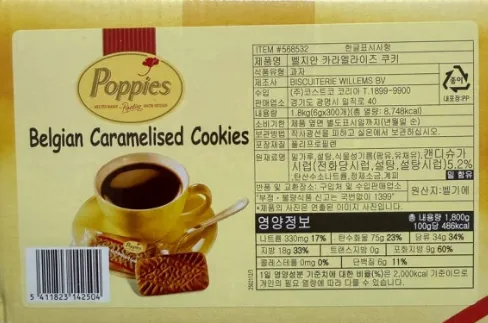 벨지안 카라멜라이즈 쿠키 추가 이미지 1